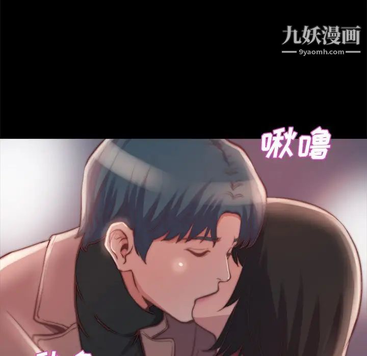《蜕变》漫画 第23話