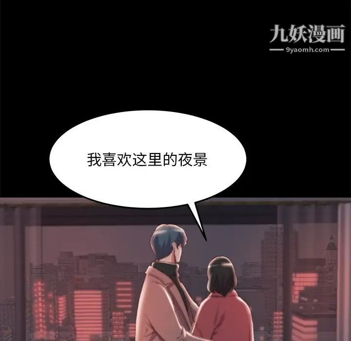 《蜕变》漫画 第23話
