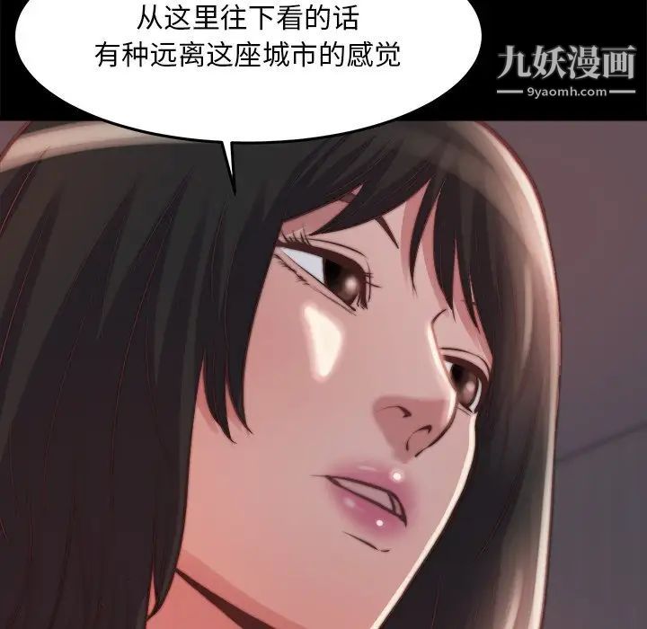 《蜕变》漫画 第23話