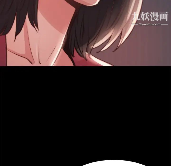 《蜕变》漫画 第23話