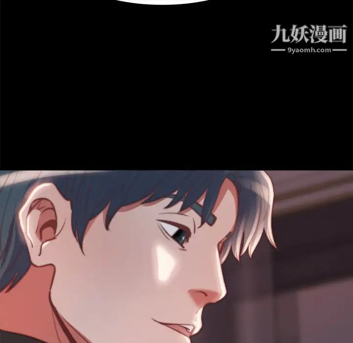 《蜕变》漫画 第23話