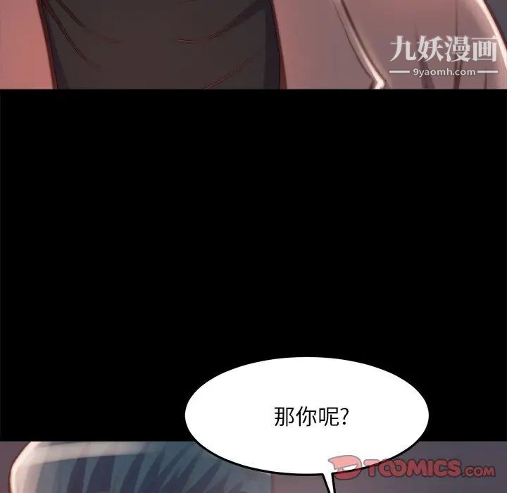 《蜕变》漫画 第23話