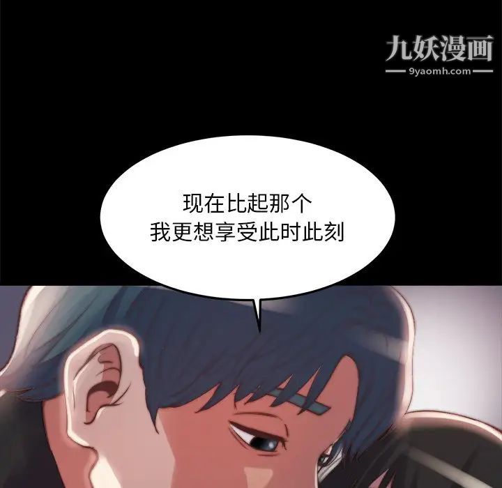 《蜕变》漫画 第23話