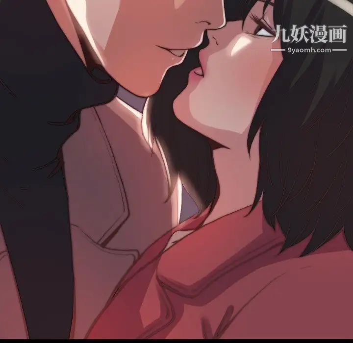 《蜕变》漫画 第23話