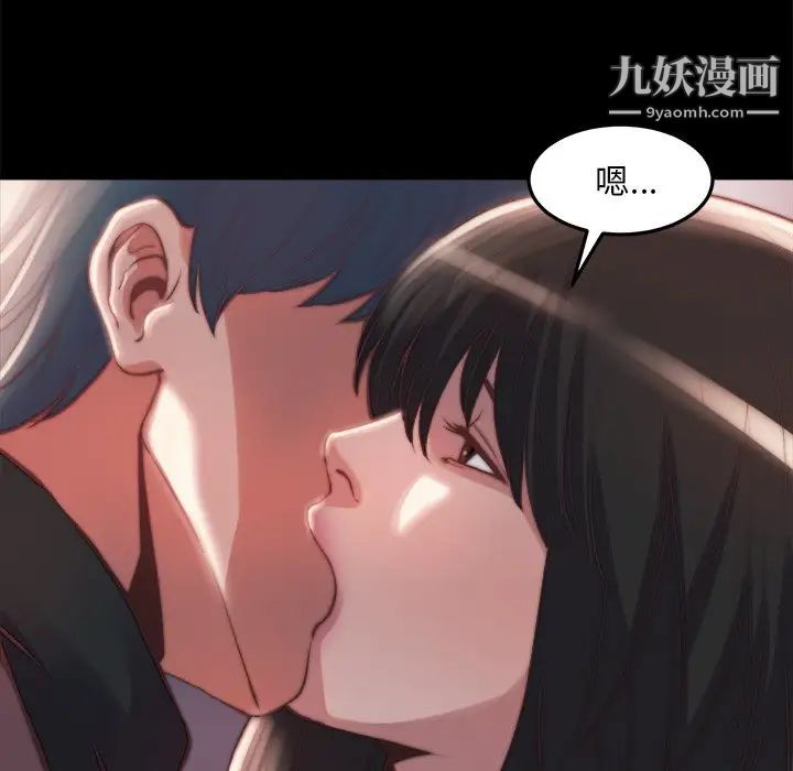 《蜕变》漫画 第23話