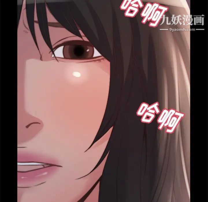《蜕变》漫画 第23話