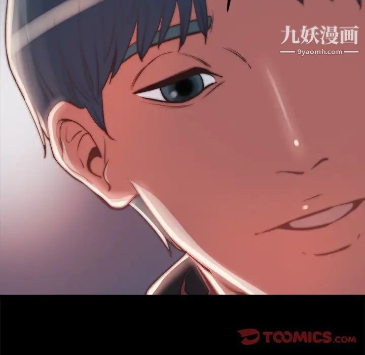 《蜕变》漫画 第23話
