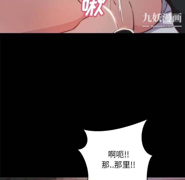 《蜕变》漫画 第23話