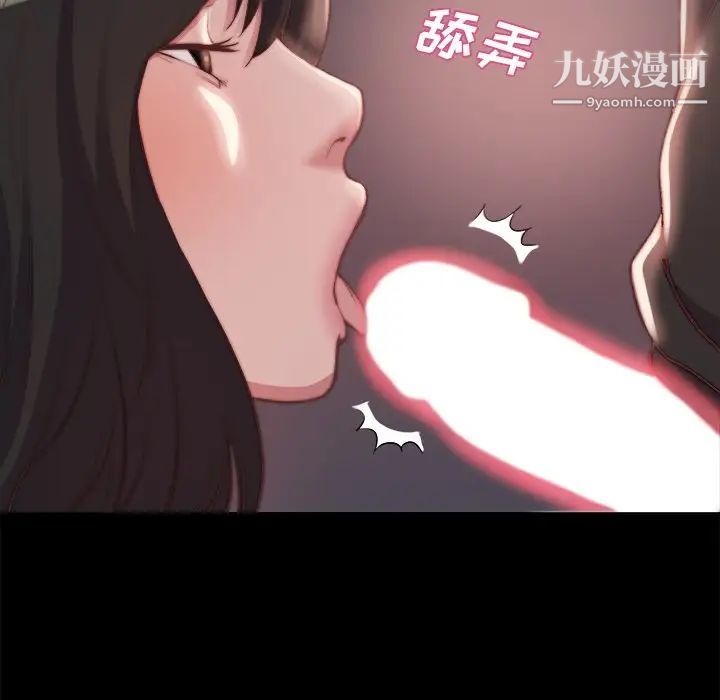 《蜕变》漫画 第23話