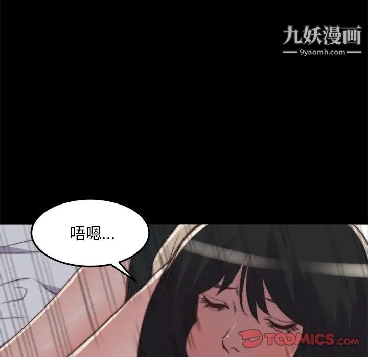 《蜕变》漫画 第23話