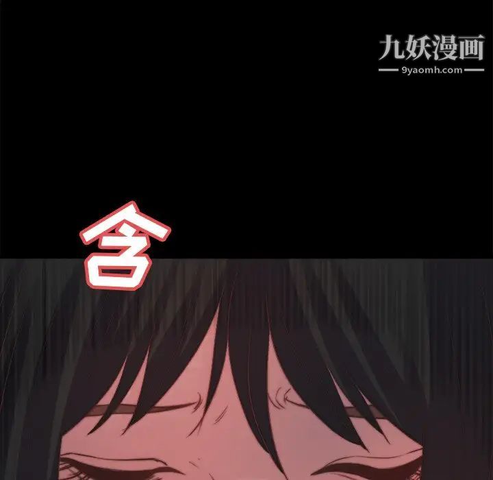 《蜕变》漫画 第23話