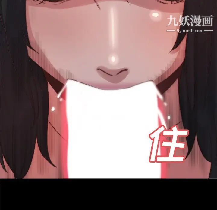 《蜕变》漫画 第23話
