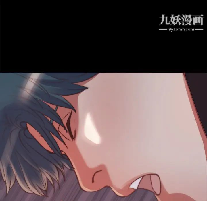 《蜕变》漫画 第23話