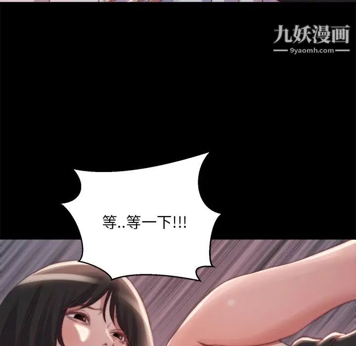 《蜕变》漫画 第23話