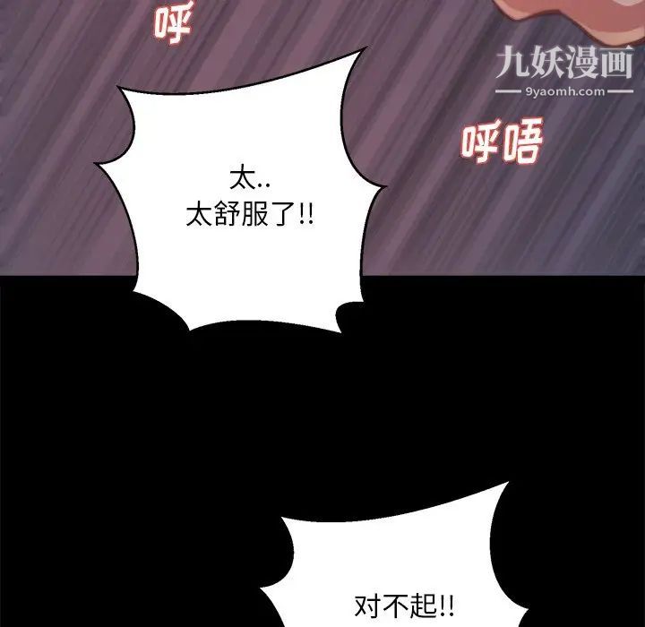 《蜕变》漫画 第23話