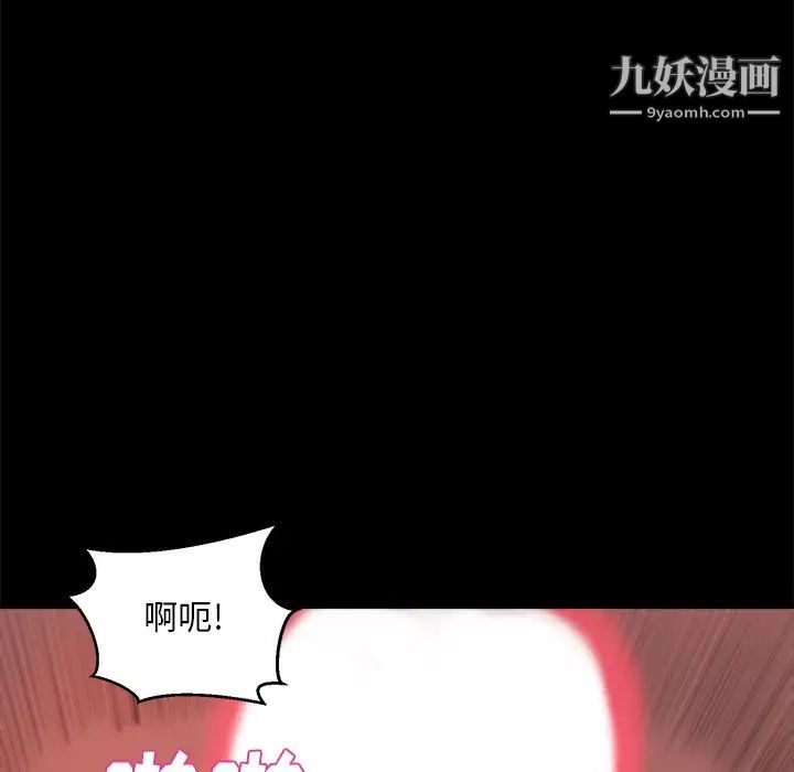 《蜕变》漫画 第23話