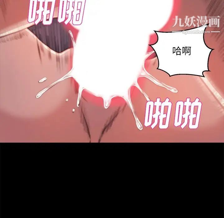 《蜕变》漫画 第23話