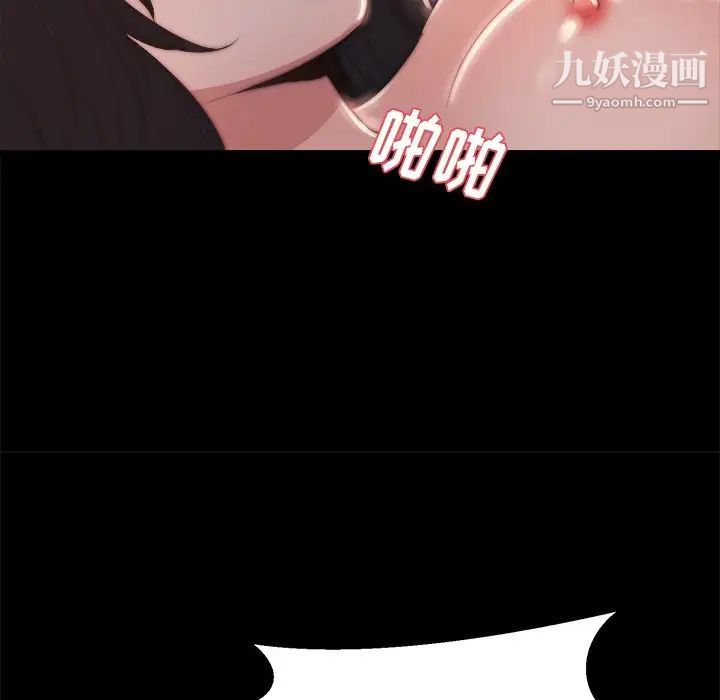《蜕变》漫画 第23話
