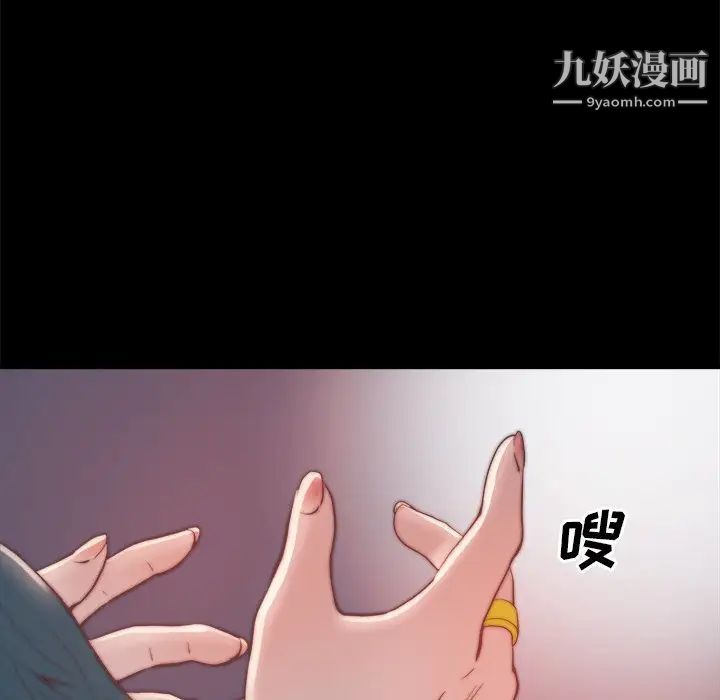 《蜕变》漫画 第23話