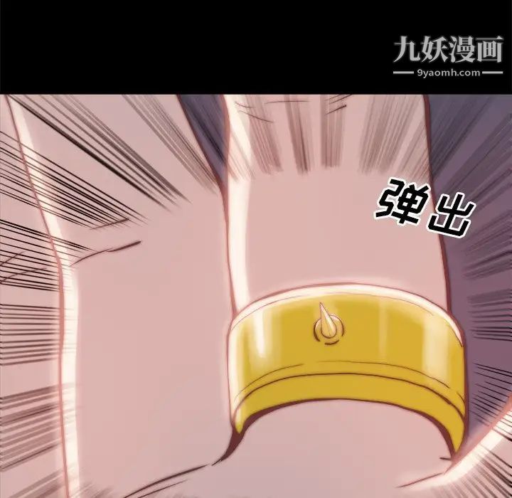 《蜕变》漫画 第23話