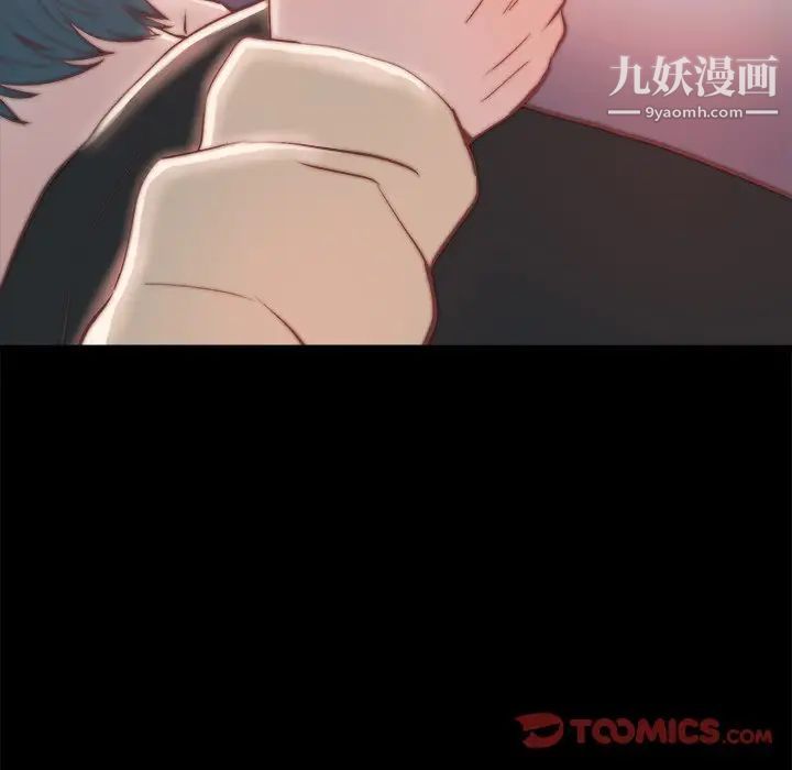 《蜕变》漫画 第23話