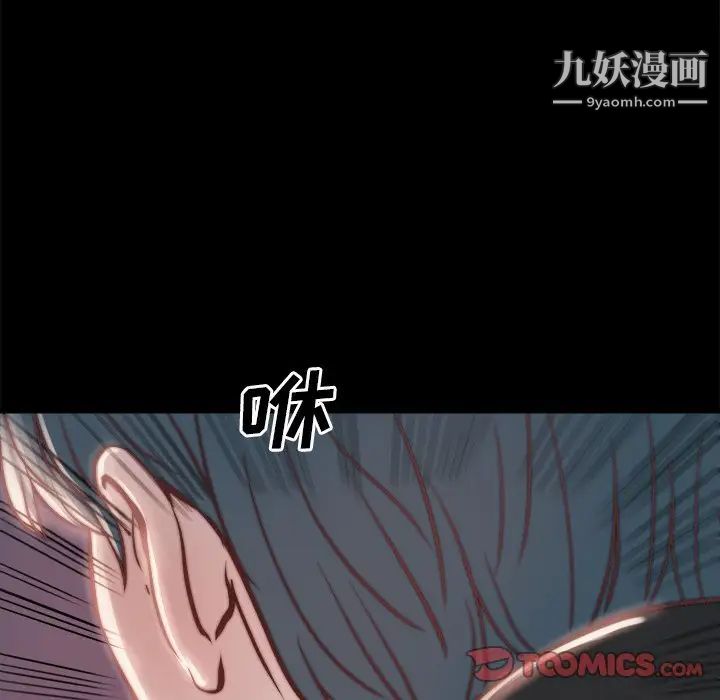 《蜕变》漫画 第23話