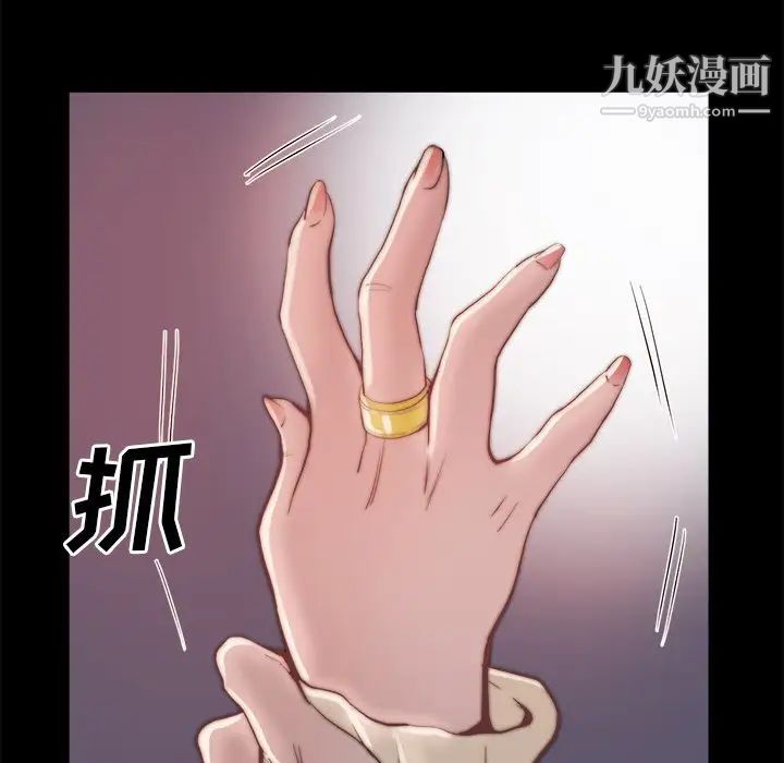 《蜕变》漫画 第23話
