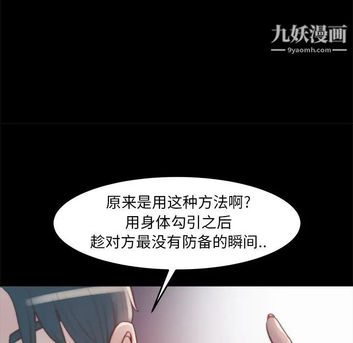 《蜕变》漫画 第23話