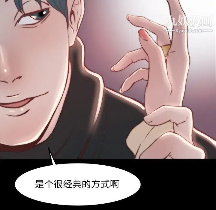 《蜕变》漫画 第23話