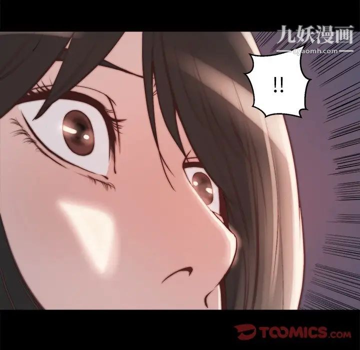 《蜕变》漫画 第23話