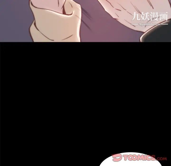 《蜕变》漫画 第23話