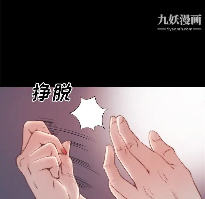 《蜕变》漫画 第23話