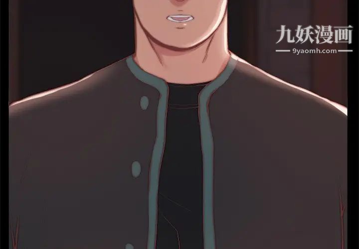 《蜕变》漫画 第24話