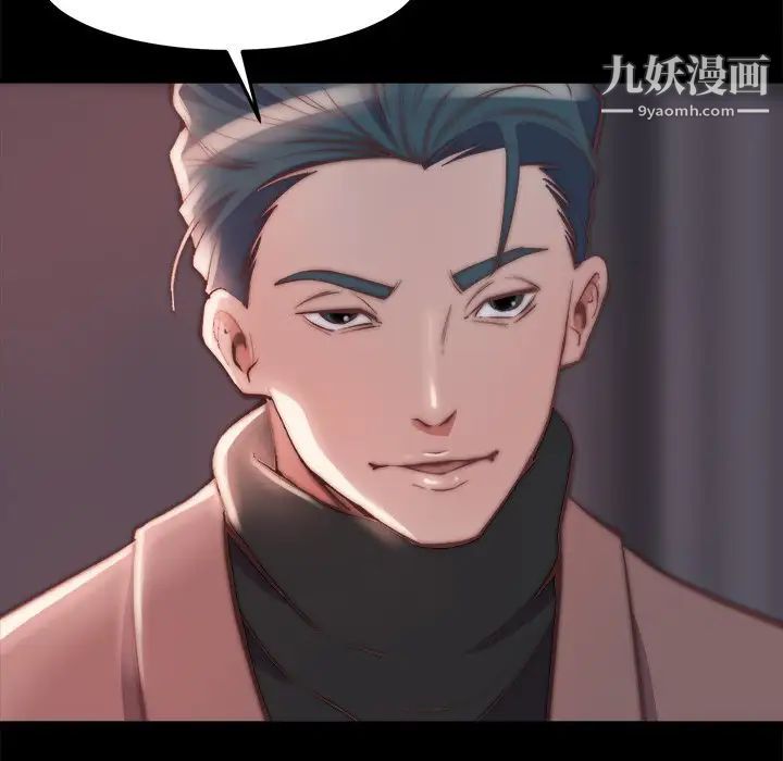 《蜕变》漫画 第24話