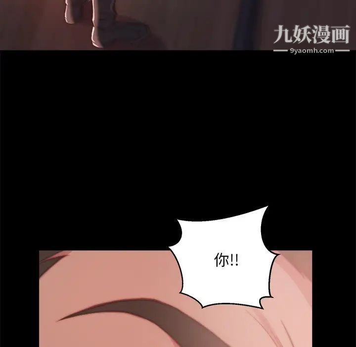 《蜕变》漫画 第24話