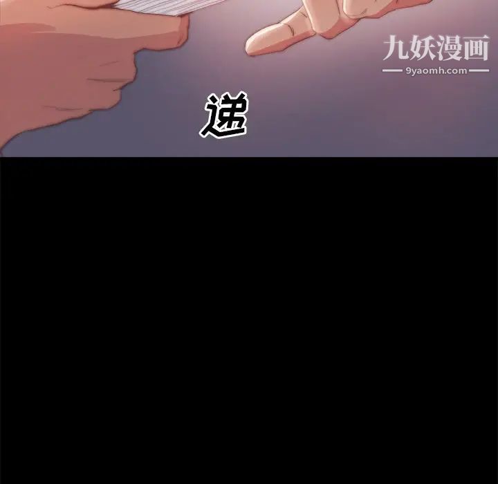 《蜕变》漫画 第24話