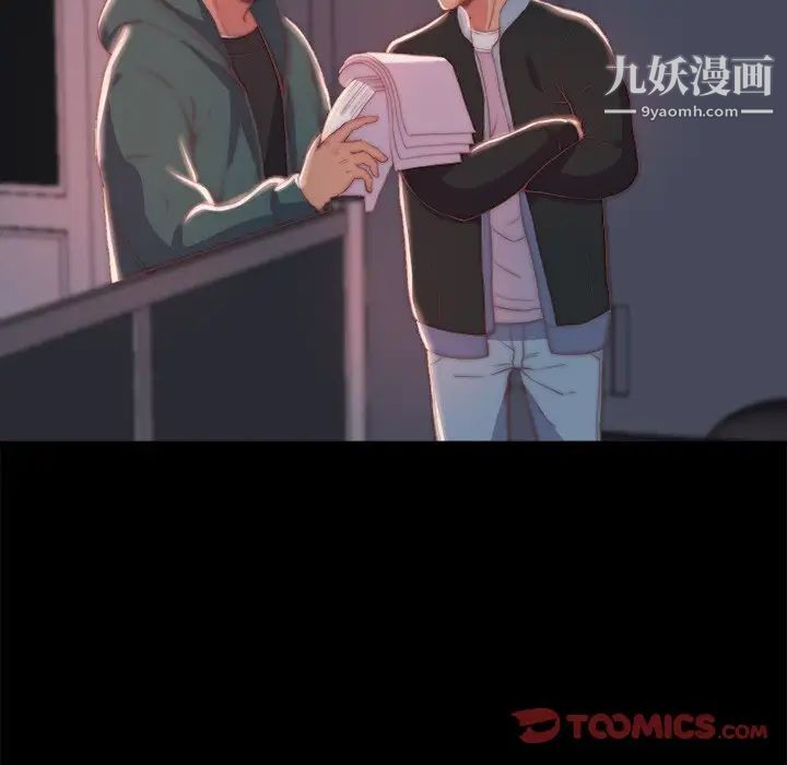 《蜕变》漫画 第24話