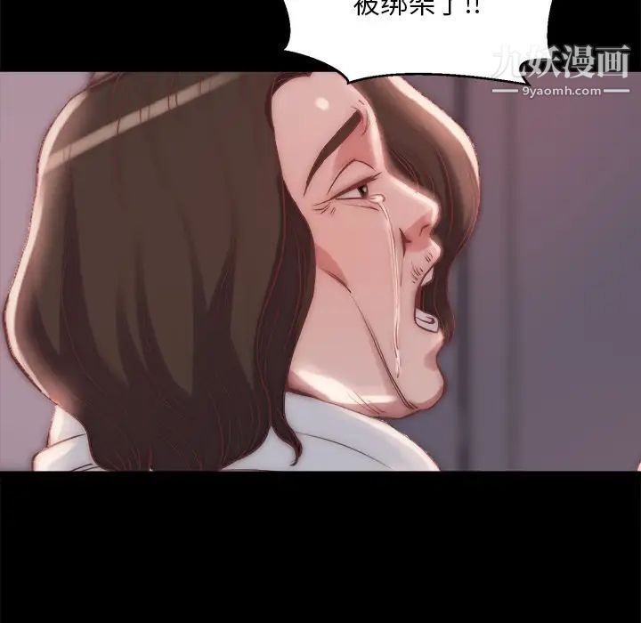 《蜕变》漫画 第24話