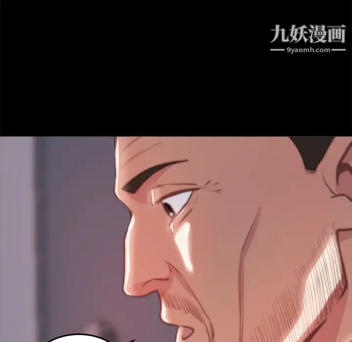 《蜕变》漫画 第24話