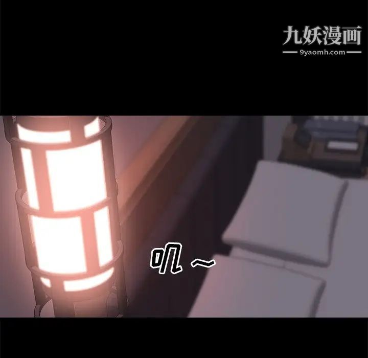 《蜕变》漫画 第24話
