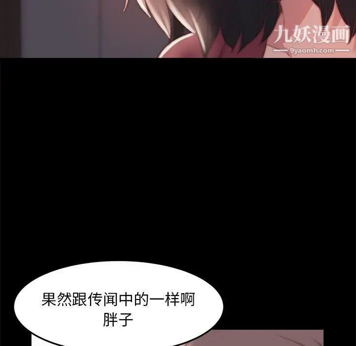 《蜕变》漫画 第24話