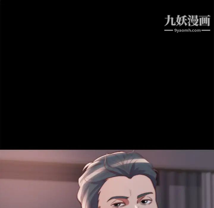《蜕变》漫画 第24話