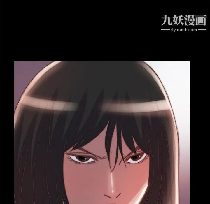 《蜕变》漫画 第24話