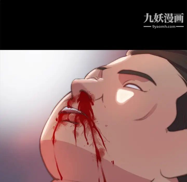 《蜕变》漫画 第24話