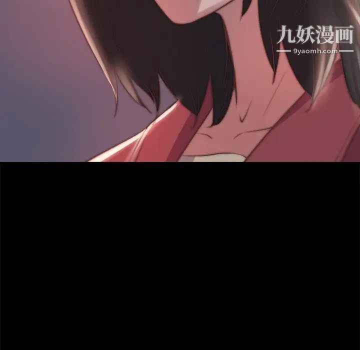 《蜕变》漫画 第24話