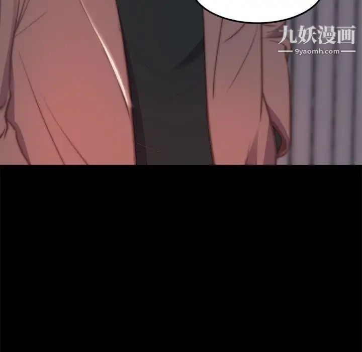 《蜕变》漫画 第24話