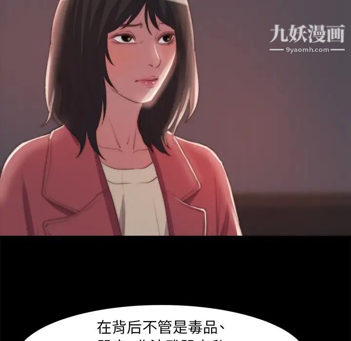 《蜕变》漫画 第24話