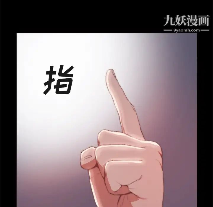 《蜕变》漫画 第24話