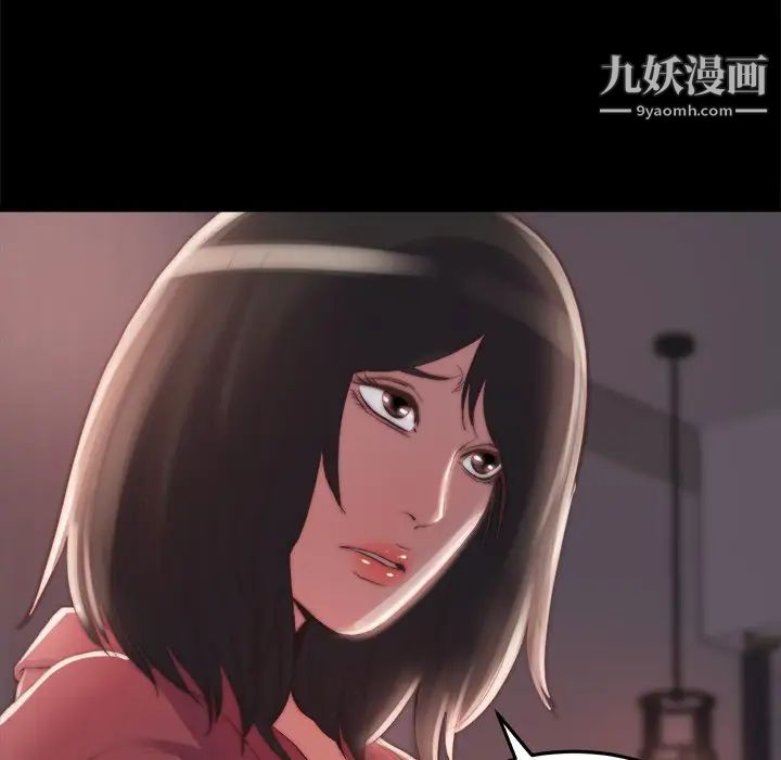 《蜕变》漫画 第24話