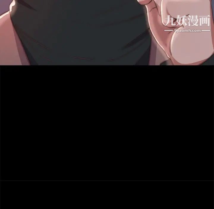 《蜕变》漫画 第24話